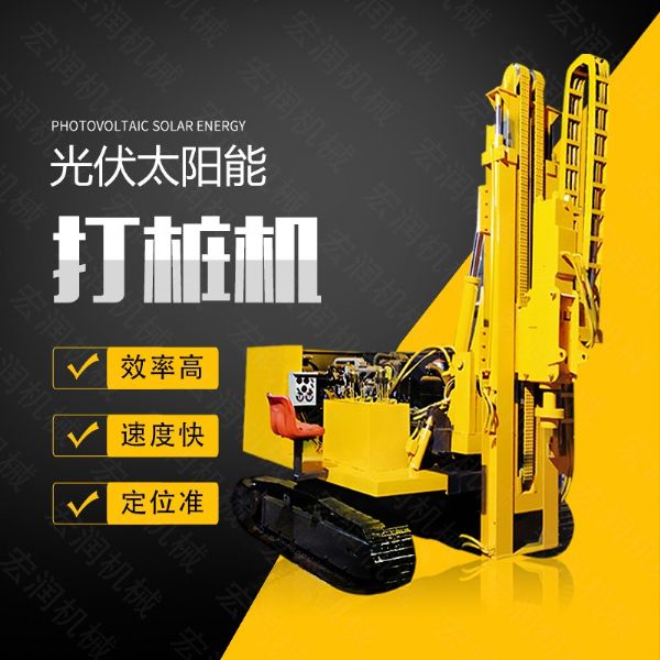 專銷太陽能光伏電站打樁機(jī)，5米履帶打樁機(jī)