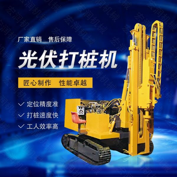 高效率大扭矩光伏打樁機(jī)，多功能光伏打樁機(jī)