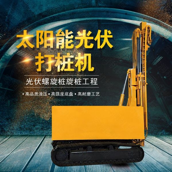 青海建筑工地光伏打樁機(jī)，伸縮臂光伏打樁機(jī)