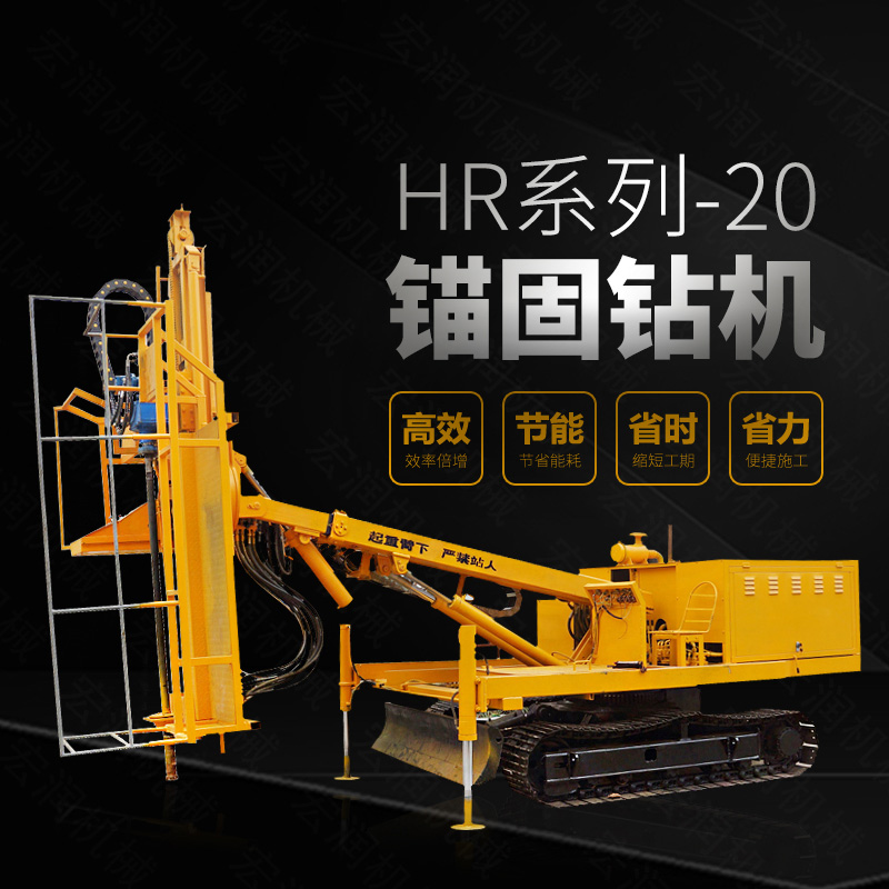 直銷護(hù)坡基坑錨桿鉆孔機(jī)，基護(hù)鉆機(jī)