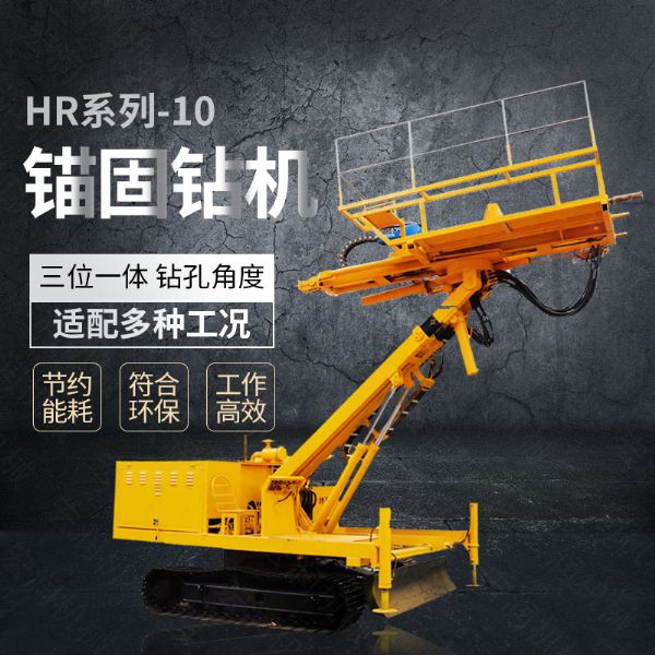 熱銷油電混合錨固鉆機，錨索基坑支護鉆機