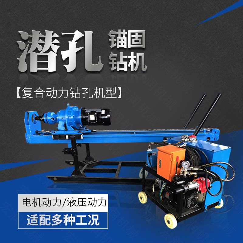 供應液壓式潛孔鉆機，液壓錨固鉆機