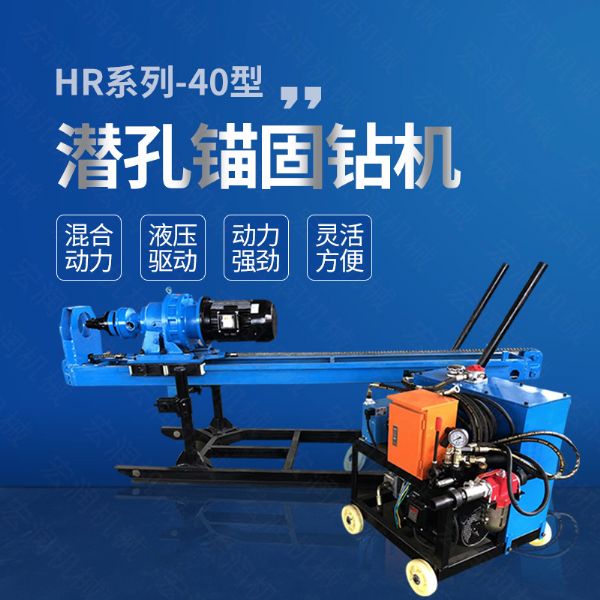 廠家直銷液壓錨固鉆機(jī)，液壓式潛孔鉆機(jī)