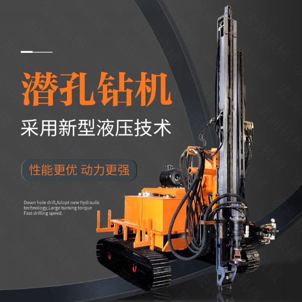 供應(yīng)電動(dòng)鑿巖潛孔鉆機(jī)，履帶潛孔鉆機(jī)