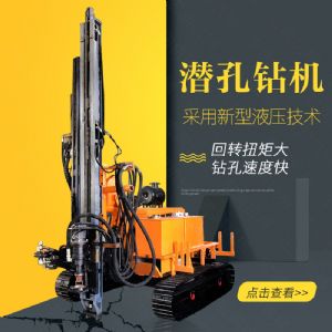 生產履帶式潛孔鉆機，全液壓潛孔鉆機廠家
