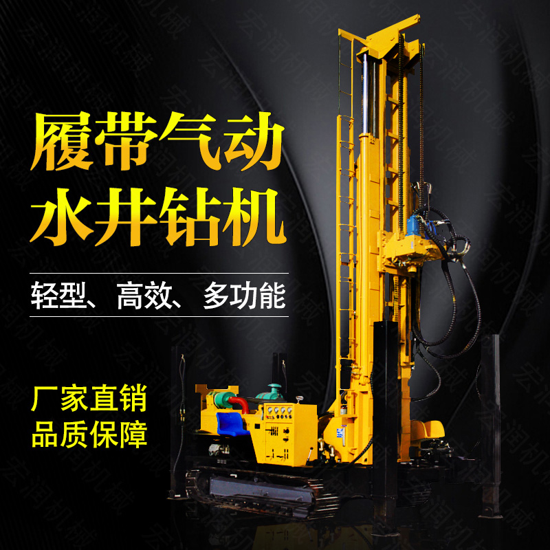生產(chǎn)多功能液壓水井鉆機(jī)，氣動打井機(jī)