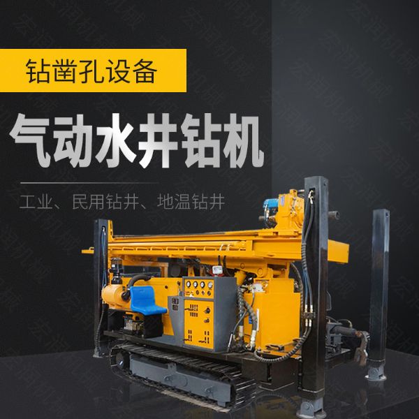 直銷氣動(dòng)水井鉆機(jī)，履帶式液壓水井鉆機(jī)