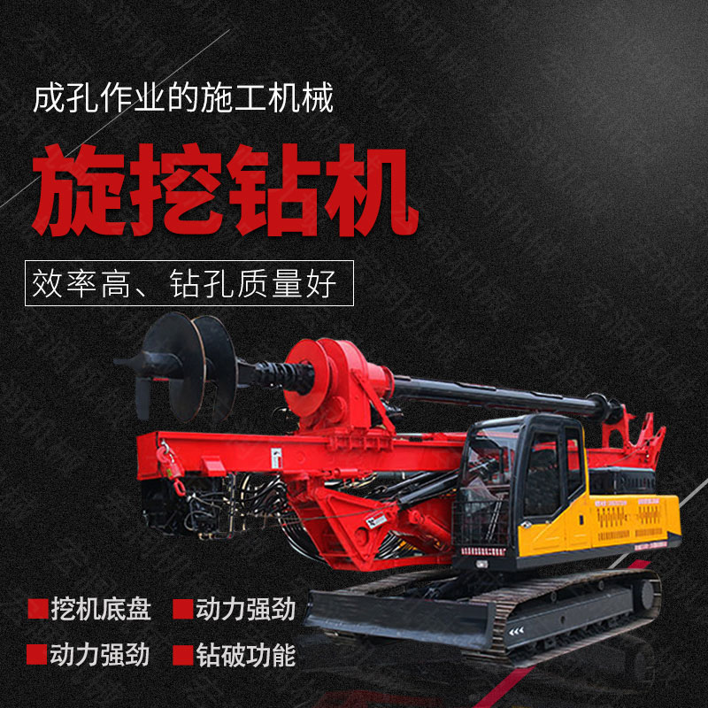 供應(yīng)履帶式旋挖鉆機，民房建樁旋挖鉆機