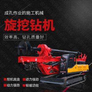 供應(yīng)履帶式旋挖鉆機，民房建樁旋挖鉆機