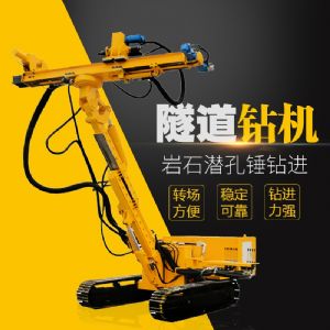 直銷隧道鉆機(jī)，基坑隧道支護(hù)鉆機(jī)