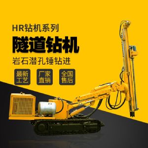 隧道支護(hù)鉆機(jī)，基坑支護(hù)隧道鉆機(jī)廠(chǎng)家直銷(xiāo)