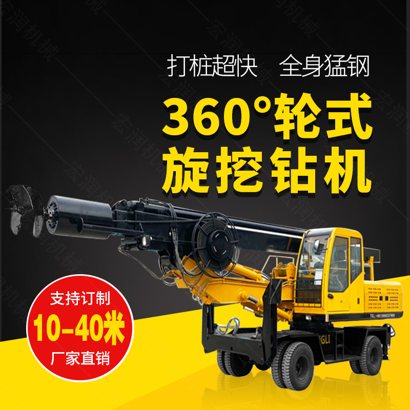 360度旋挖鉆機(jī)，輪式液壓旋挖鉆機(jī)現(xiàn)貨