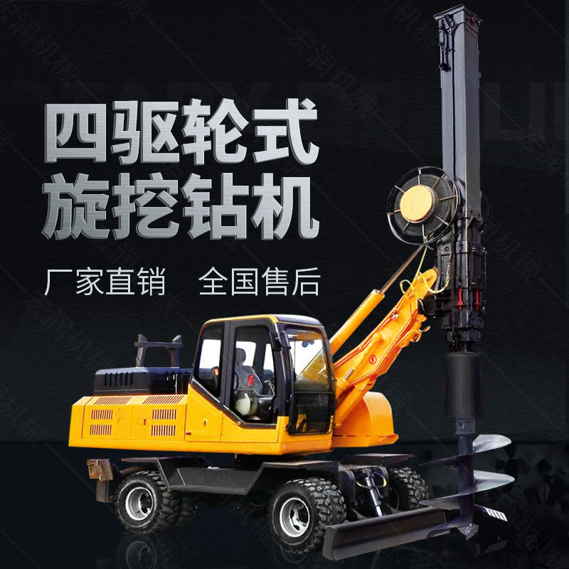 四驅(qū)輪式旋挖鉆機(jī)，工程液壓旋挖鉆機(jī)出售