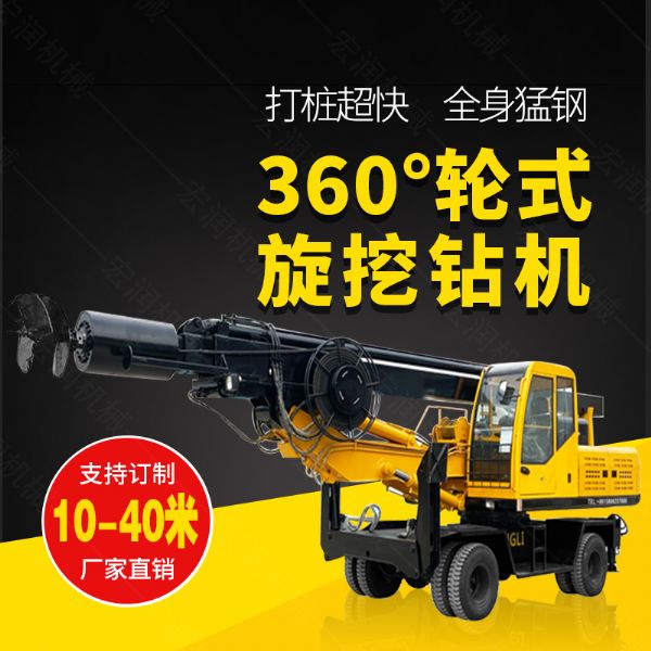 360度旋挖鉆機(jī)，輪式液壓旋挖鉆機(jī)現(xiàn)貨