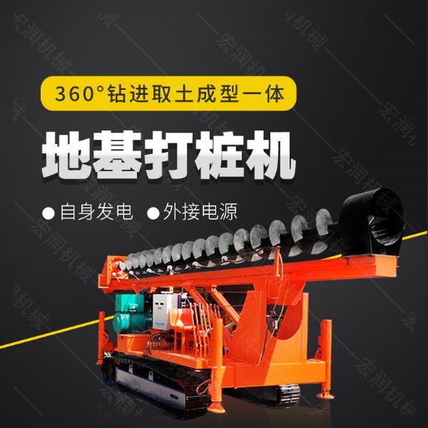 長(zhǎng)螺旋鉆機(jī)，履帶地基鉆孔機(jī)生產(chǎn)廠家