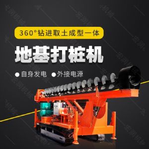 長螺旋鉆機，履帶地基鉆孔機生產(chǎn)廠家