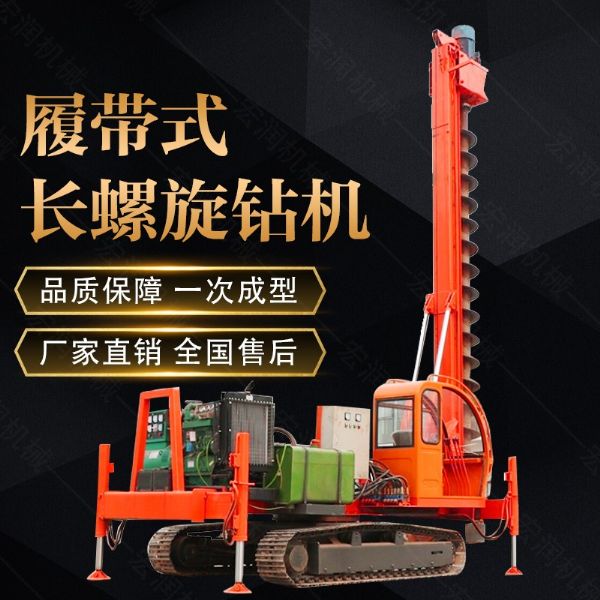 山東濟(jì)寧360度螺旋打樁機(jī)，長(zhǎng)螺旋鉆機(jī)