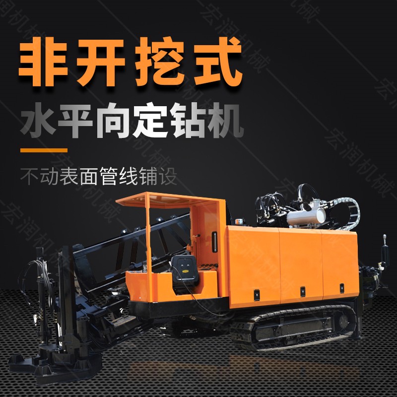 液壓水平定向鉆機，200米定向穿孔機