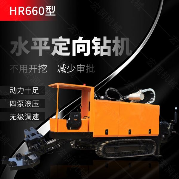 新款多功能水平定向鉆機(jī)，煤礦定向鉆機(jī)