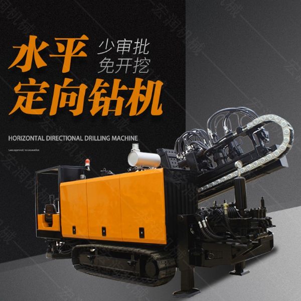 供應(yīng)大型非開挖定向鉆機(jī)，水平定向鉆機(jī)