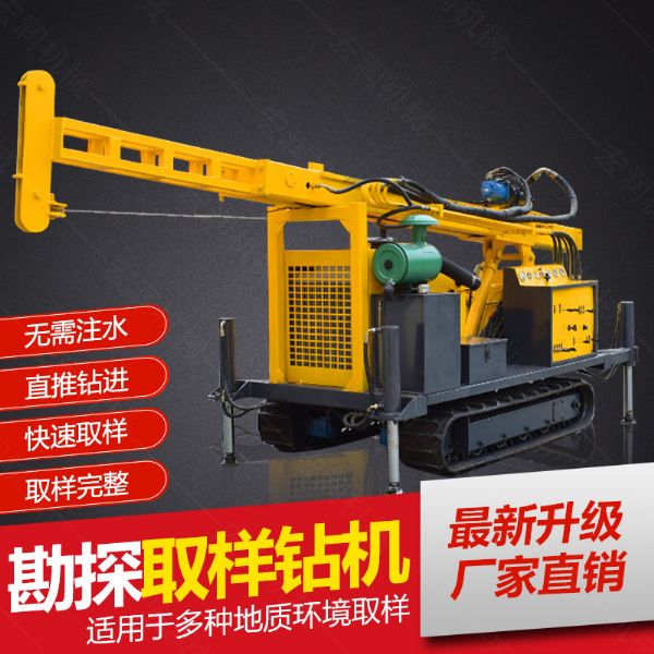 供應(yīng)環(huán)境檢測(cè)土壤取芯鉆機(jī)，直錘式取芯鉆機(jī)