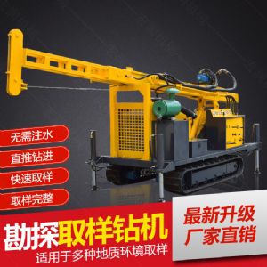 供應(yīng)環(huán)境檢測土壤取芯鉆機(jī)，直錘式取芯鉆機(jī)