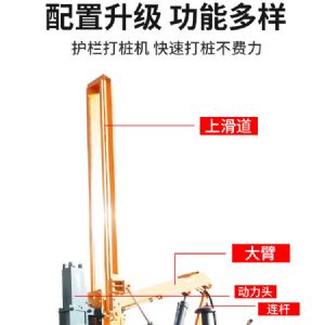 履帶護(hù)欄打樁機(jī)