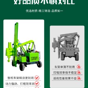 輪式護欄打樁機(小四輪打樁機)