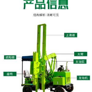 輪式護欄打樁機(小四輪打樁機)